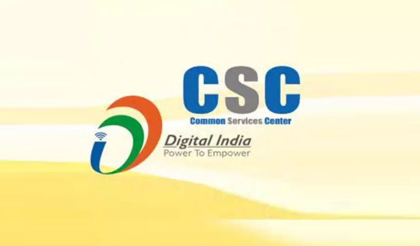 CSC Center कैसे खोले, जानिए पूरी जानकारी हिंदी में