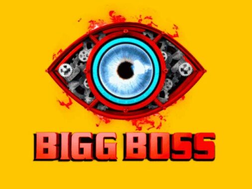Bigg Boss क्या है और इसमें क्या होता है, जानें पूरी जानकारी