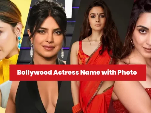 बॉलीवुड हीरोइन नाम लिस्ट फोटो सहित | Bollywood Actress Name with Photo