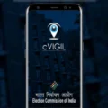 Cvigil App क्या है और इसे कैसे यूज करें, जानें पूरी जानकारी