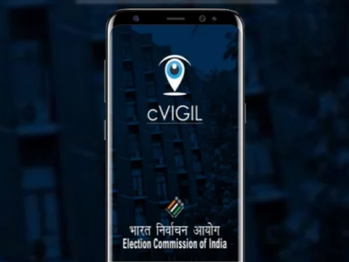 Cvigil App क्या है और इसे कैसे यूज करें, जानें पूरी जानकारी
